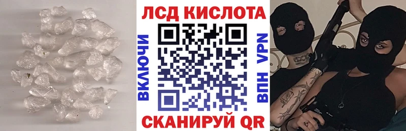ЛСД экстази кислота  купить наркотики сайты  Муром 