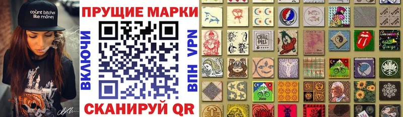 Наркотические марки 1500мкг  кракен tor  Муром 